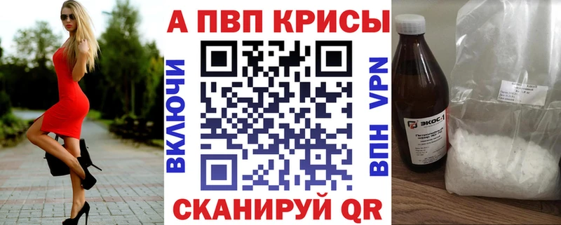 Alpha PVP Соль Полысаево