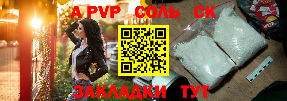 APVP VHQ  Alfa_PVP СК  Вход с VPN  где найти наркотики  Полысаево  А ПВП 