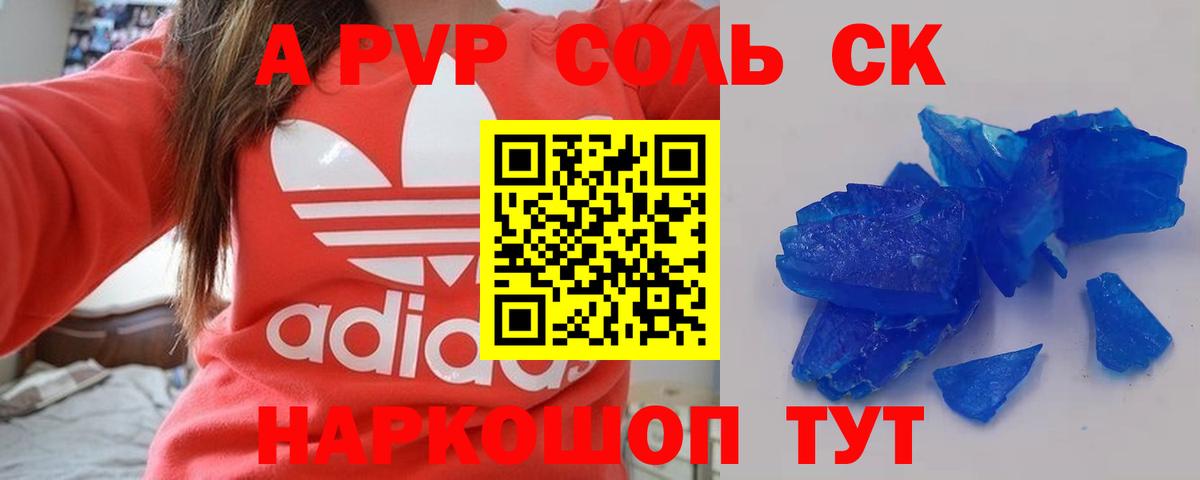 A-PVP СК Полысаево