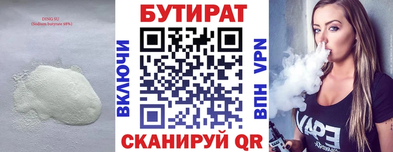 нарко площадка клад  Полысаево  БУТИРАТ жидкий экстази  мега tor 