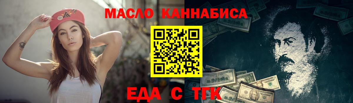 Еда ТГК конопля  Вход с VPN  Полысаево 