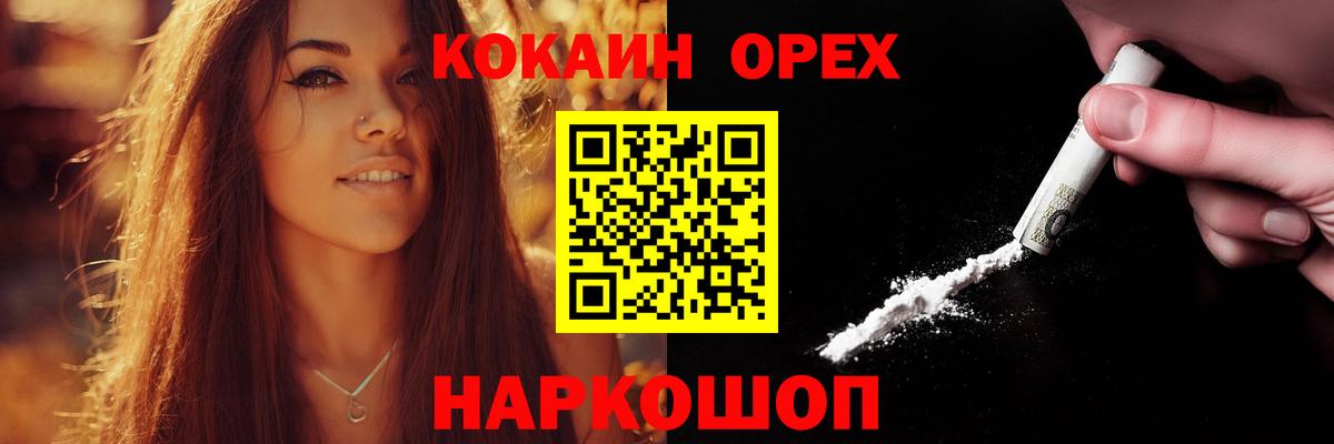 КОКАИН Fish Scale Полысаево