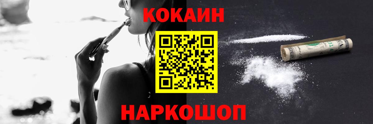 КОКАИН Перу  COCAIN Эквадор  Вход с VPN  Полысаево 