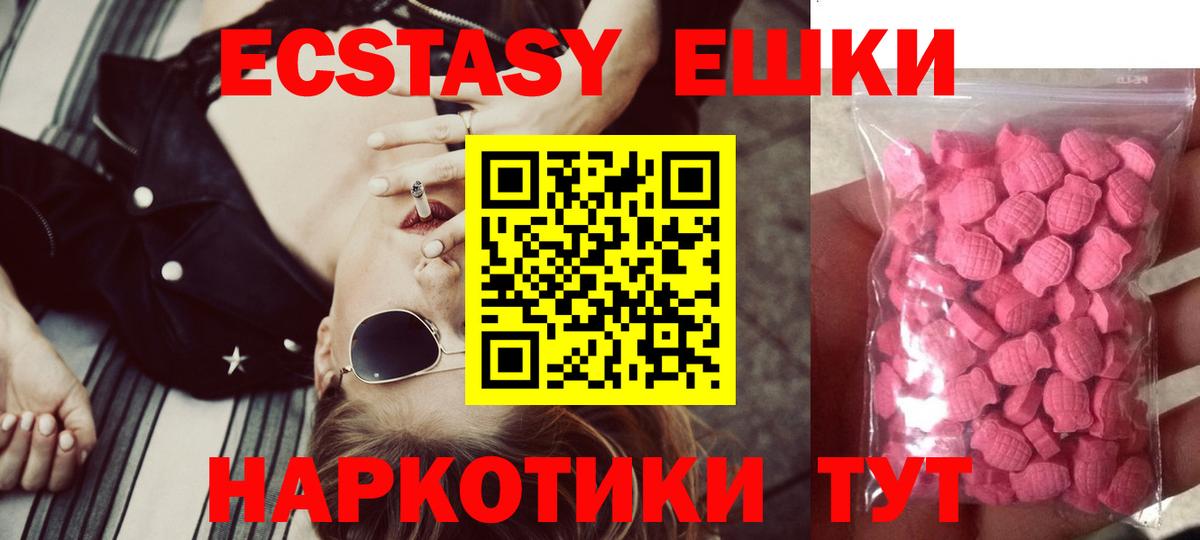 Ecstasy Philipp Plein  Экстази  Полысаево  блэк спрут зеркало  Вход с VPN  Ecstasy круглые 