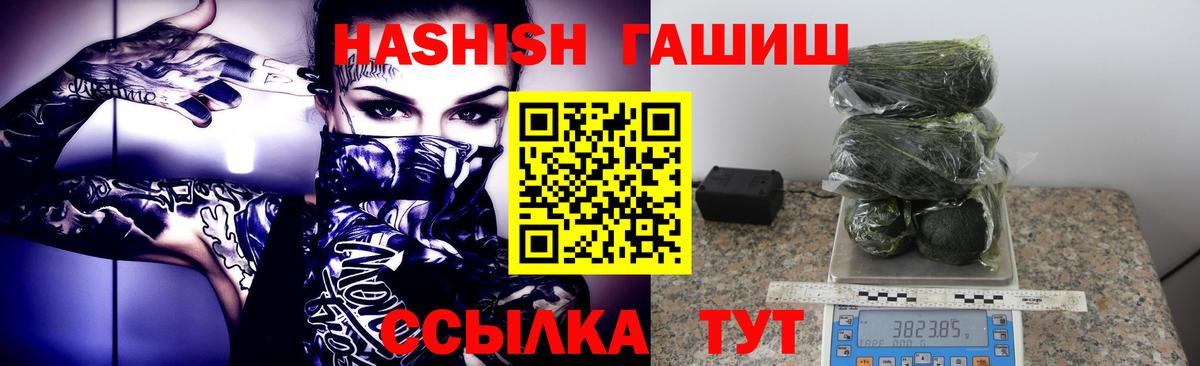 Полысаево  ГАШИШ  Вход с VPN  ГАШ хэш  ГАШИШ гашик 