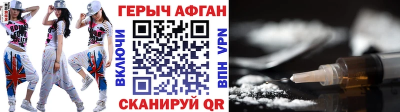 дарнет шоп  Полысаево  Героин афганец 