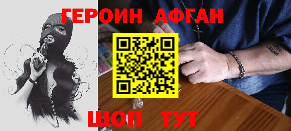 Героин  ГЕРОИН гречка  Вход с VPN  Полысаево 