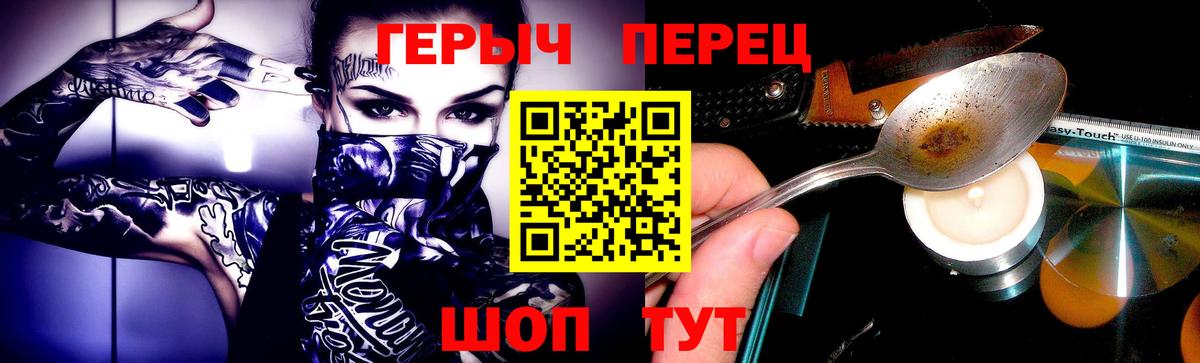 Героин белый Полысаево