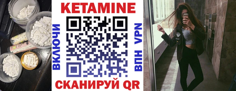 Кетамин VHQ  Полысаево 