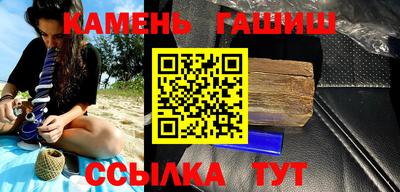 гашик Северобайкальск
