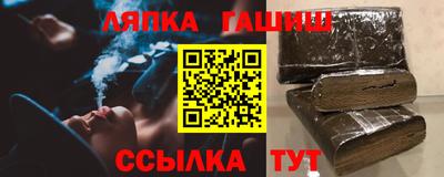 гашик Северобайкальск