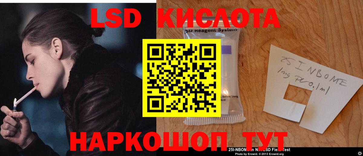 Лсд 25 экстази ecstasy Полысаево