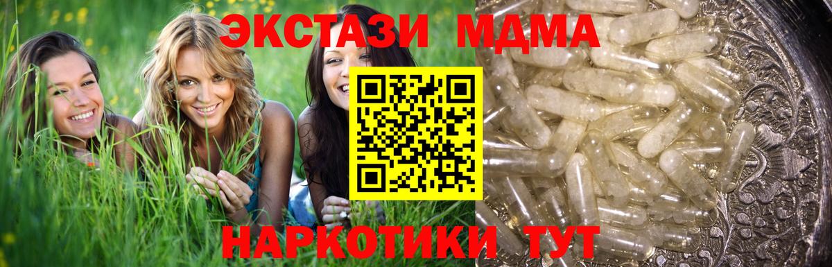 Полысаево  МДМА Molly  МДМА  Вход с VPN 