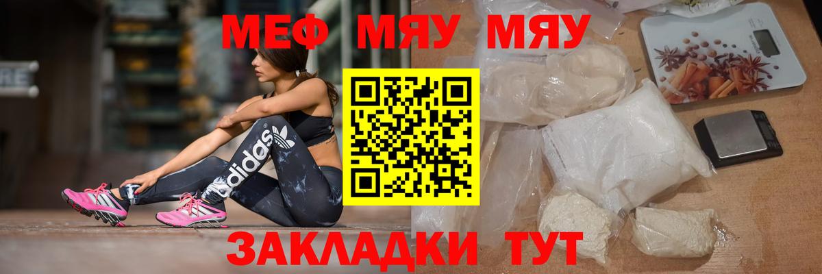 МЕФ кристаллы Полысаево