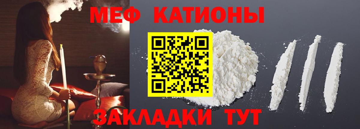 Полысаево  Меф мука  Меф  Меф кристаллы  Вход с VPN 