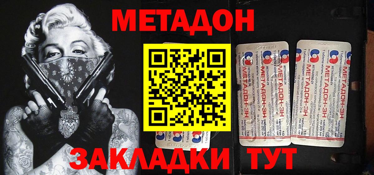 Полысаево  Метадон methadone  Вход с VPN 