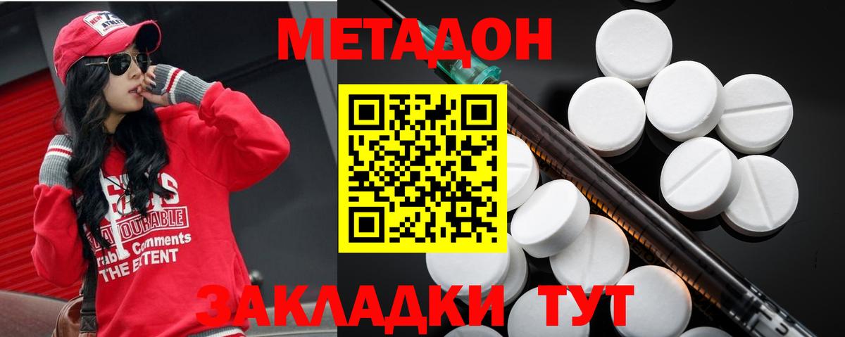 МЕТАДОН мёд Полысаево
