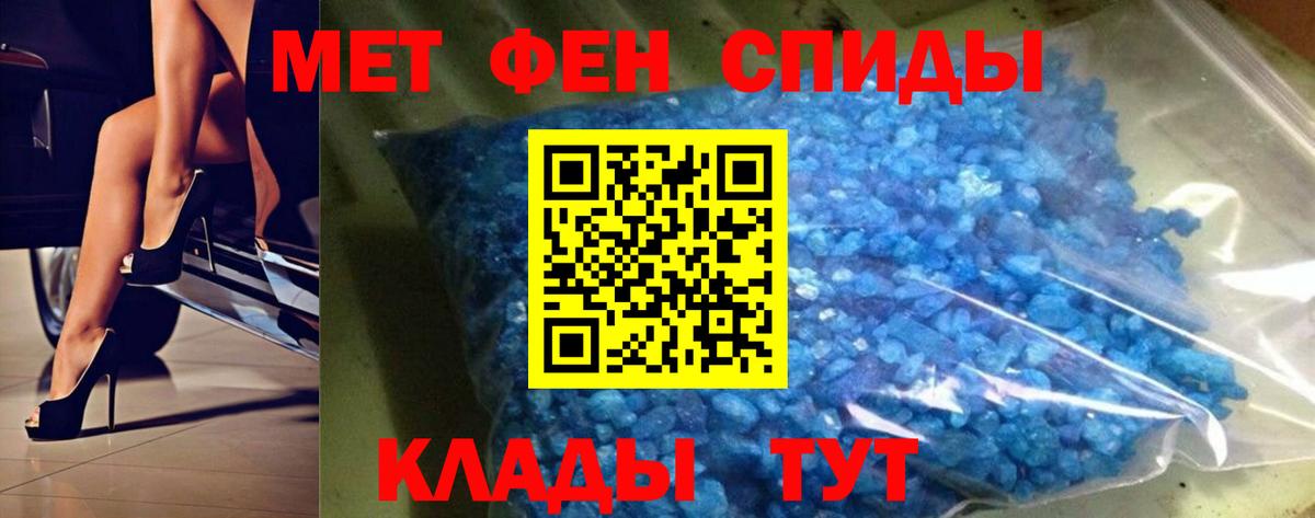 Полысаево  Первитин пудра  Вход с VPN 