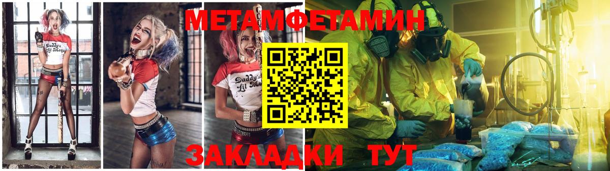 Метамфетамин Methamphetamine Полысаево